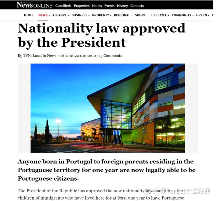 葡萄牙出生公民权正式生效：黄金签证的重大胜利