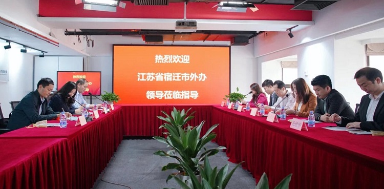 美亚置业集团受邀出席深圳市企业信用管理协会座谈交流会！