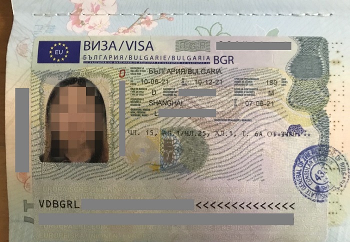 保加利亚投资移民护照项目成功案例 Visa D签证